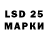 Лсд 25 экстази ecstasy Tsoriev D.