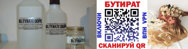 mega tor  Ленинск-Кузнецкий  БУТИРАТ оксибутират 