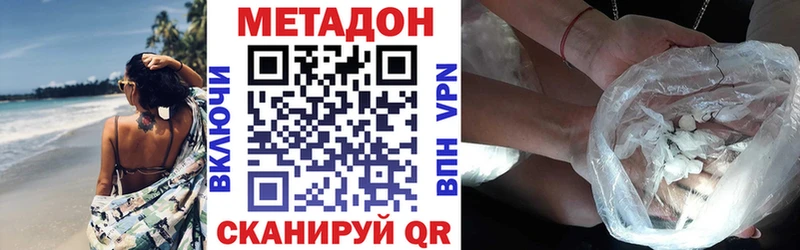МЕТАДОН VHQ  закладки  Ленинск-Кузнецкий 