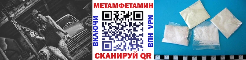 Метамфетамин мет  закладки  Ленинск-Кузнецкий 